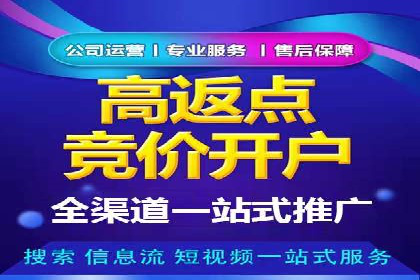 推广开户案例：如何快速吸引新用户